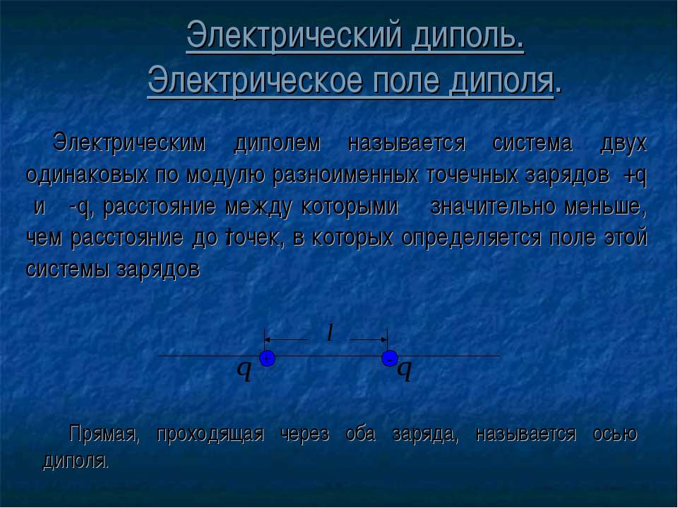 Электричество