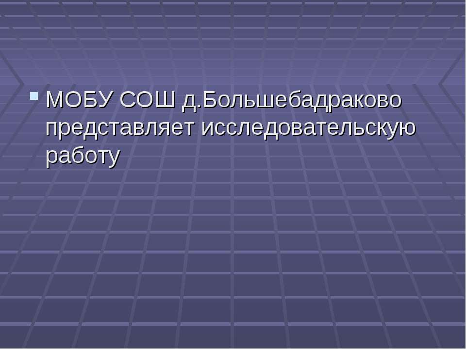 Экология человека (8 класс)