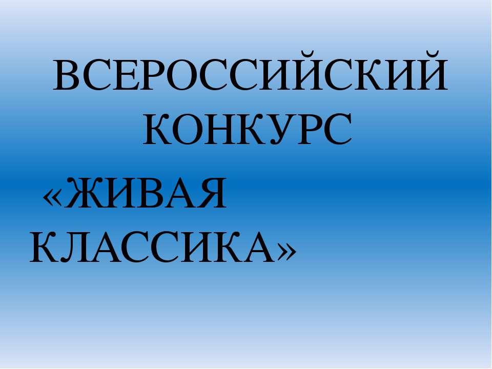 Чехов "Пересолил"