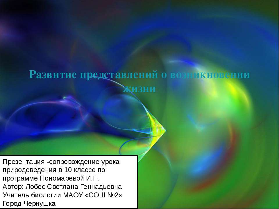 общая характеристика высших растений