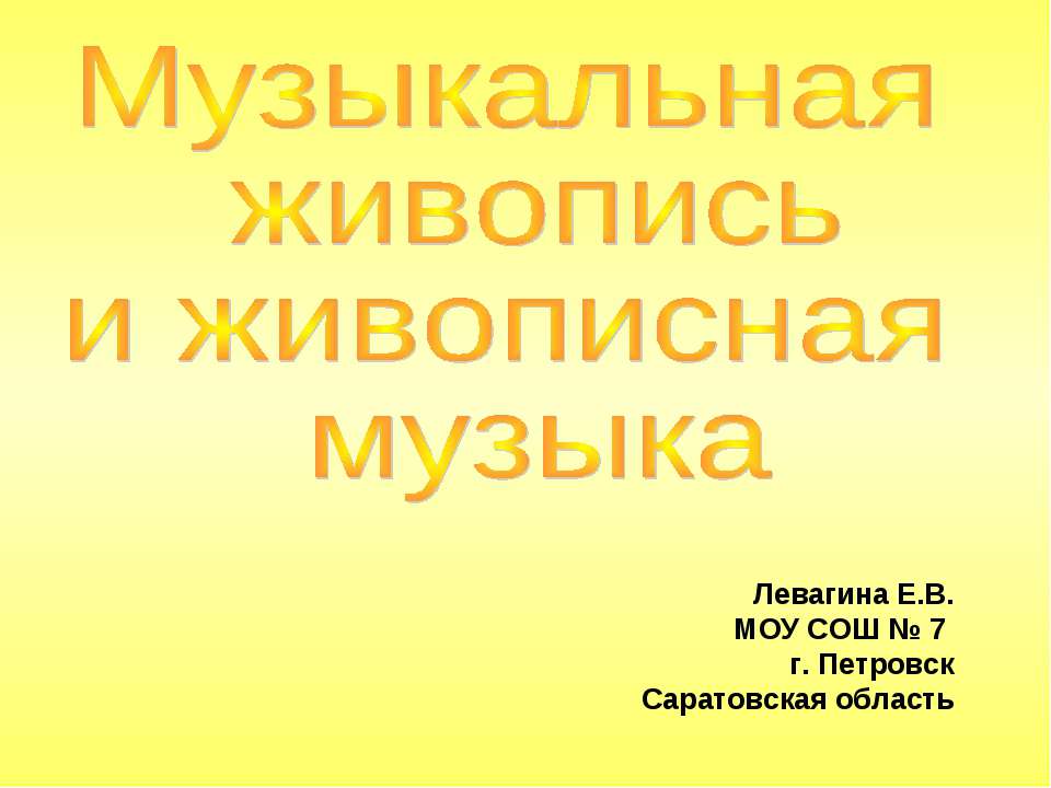 Струнные инструменты