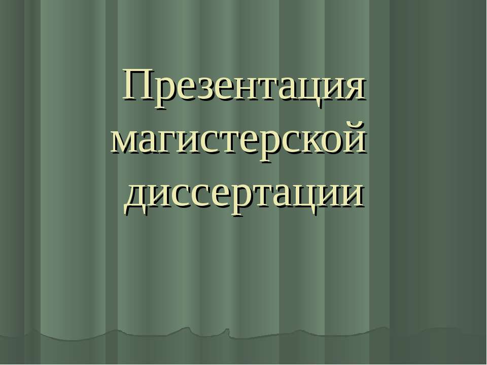 Лингвокультурная общность русского и белорусского языков