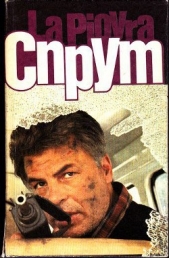 Спрут3