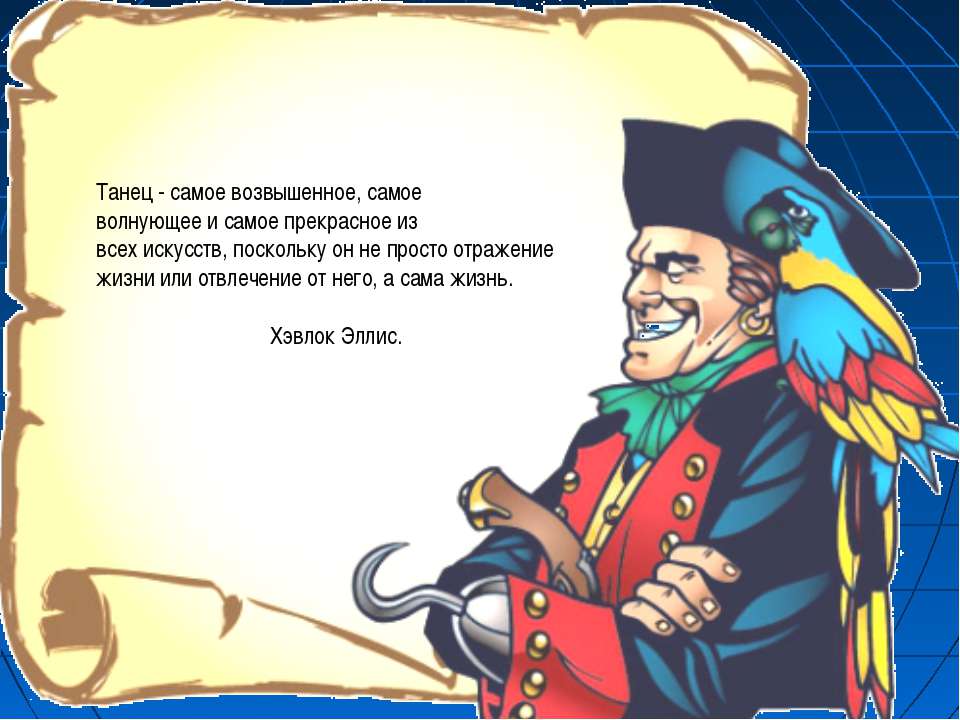 Ритмика жизни