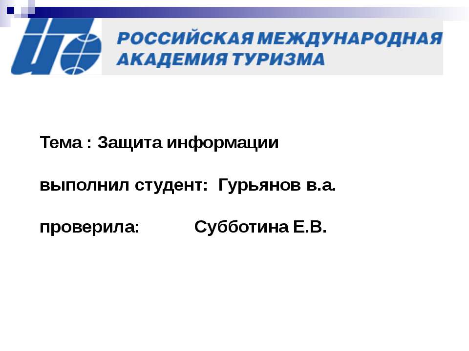 ув
