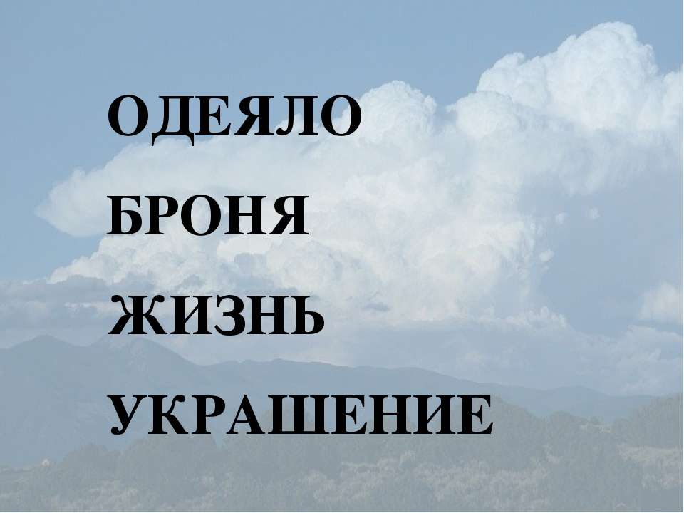 Небесный алфавит