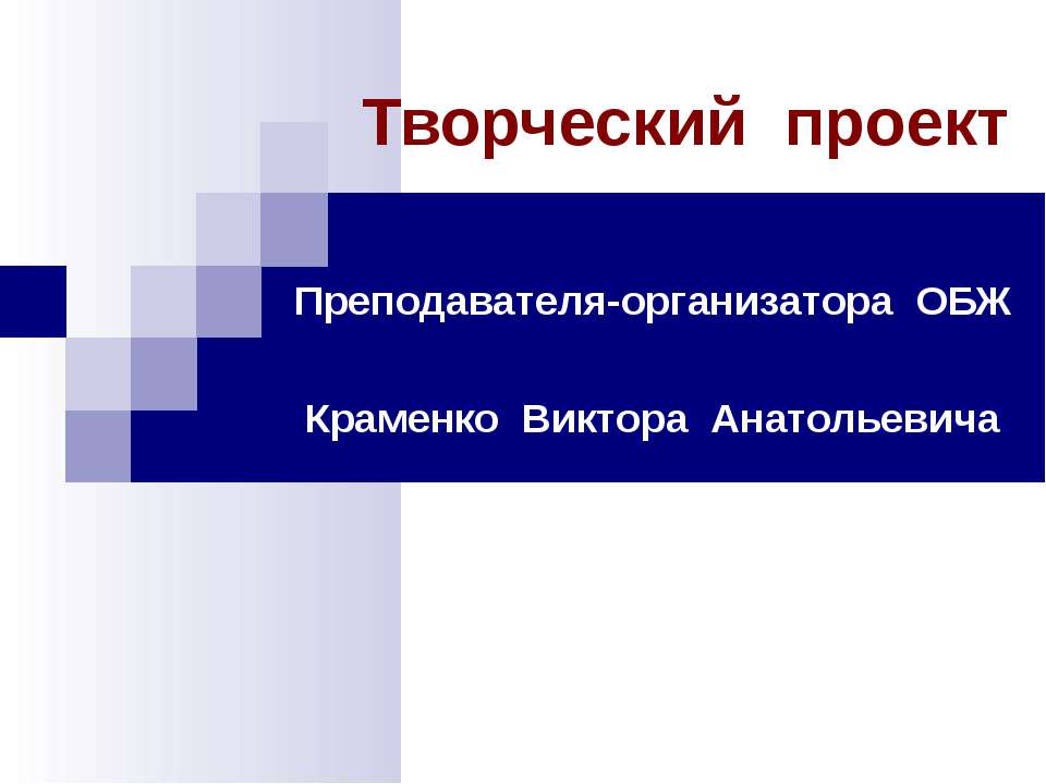Социально-педагогические условия патриотического воспитания учащихся начального- профессионального образования