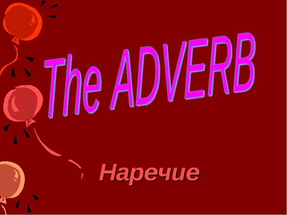 The Adverb