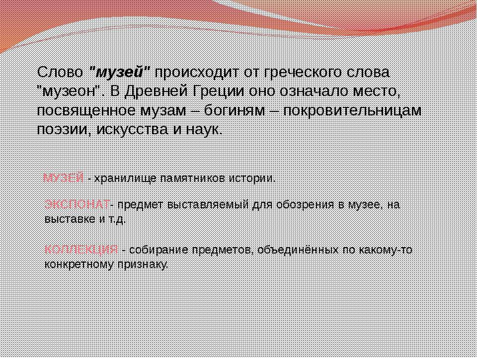Третьяковская галерея