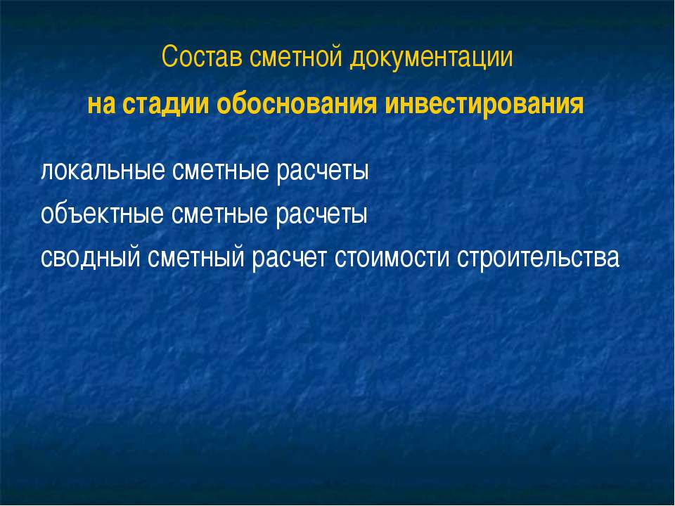 . Показатели измерения производительности труда в строительстве