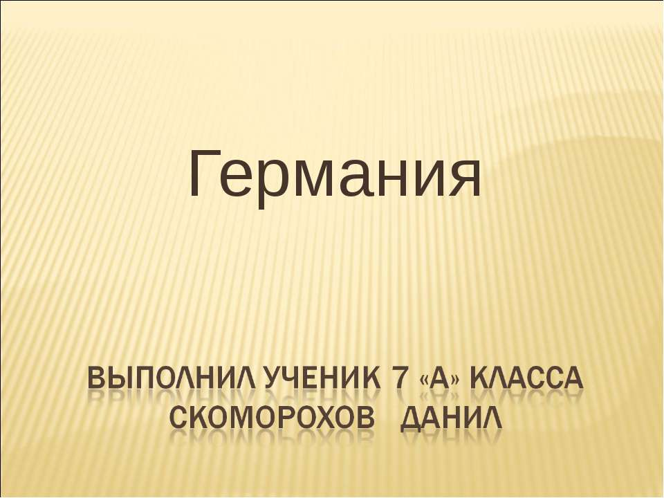 таджикистан