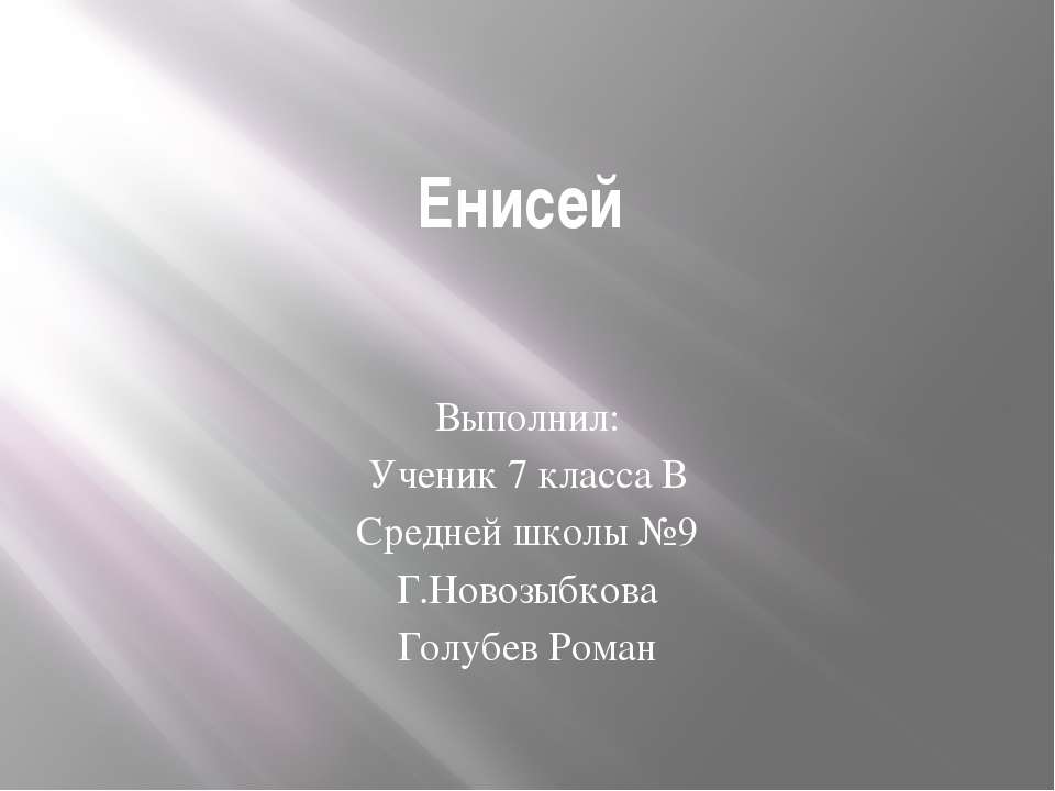 Изготовление доски для разделки рыбы
