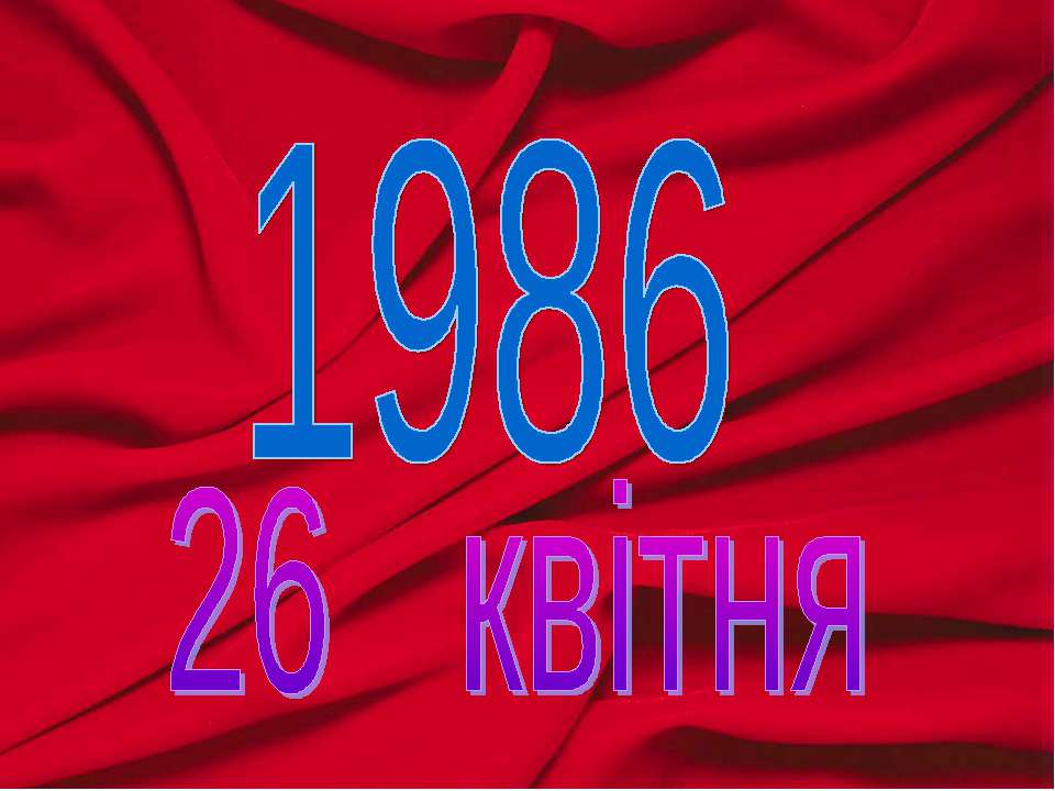 Одесса