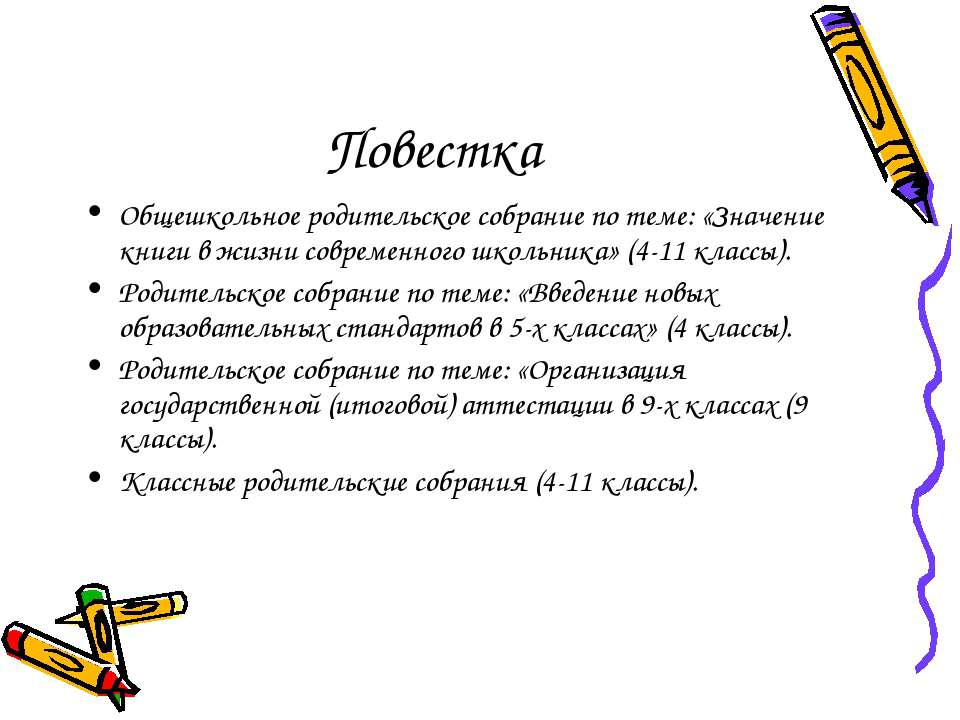 Значение книги в жизни современного школьника