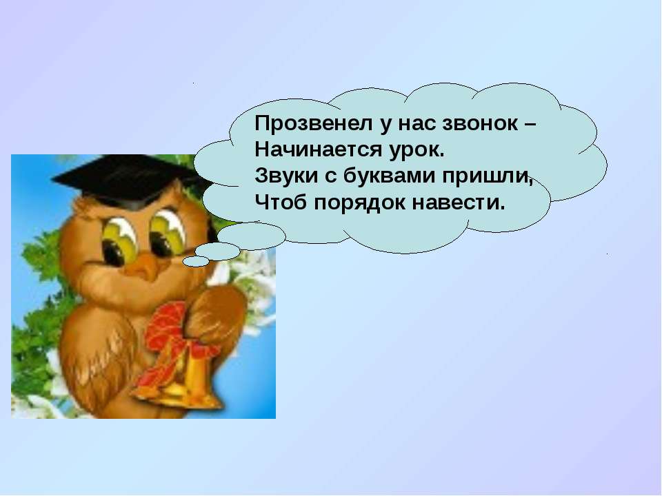 Буквы Ё, ё