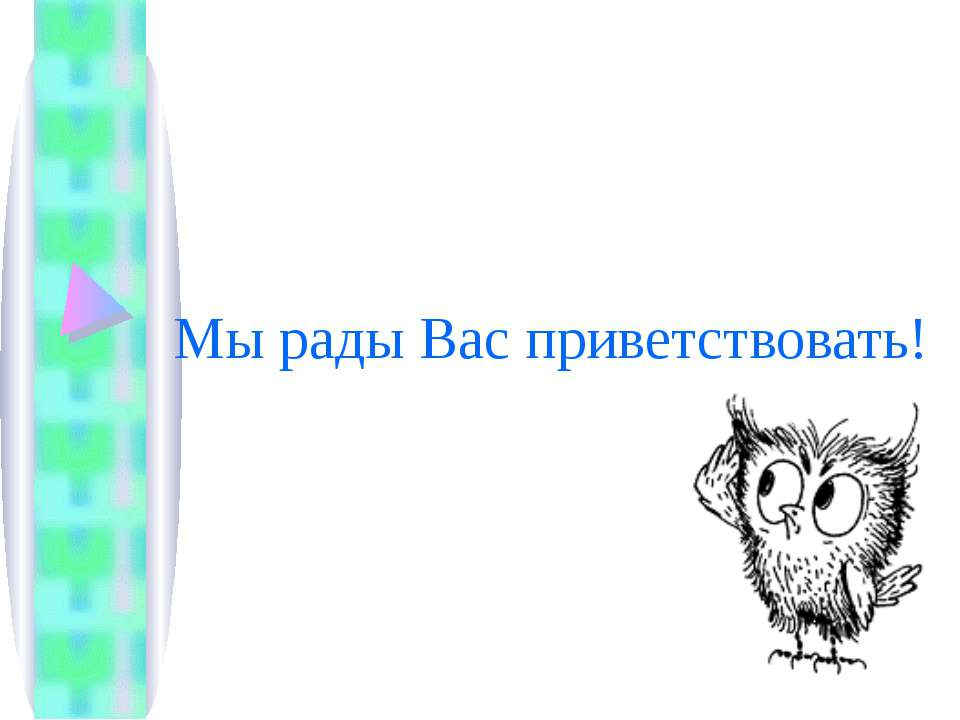 Права потребителей – знаю, принимаю, действую