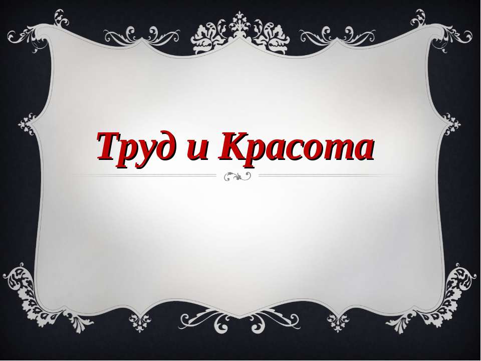 Архитектура и живопись в 14-16 веках