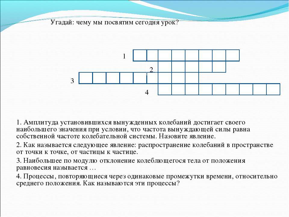 Что такое звук?