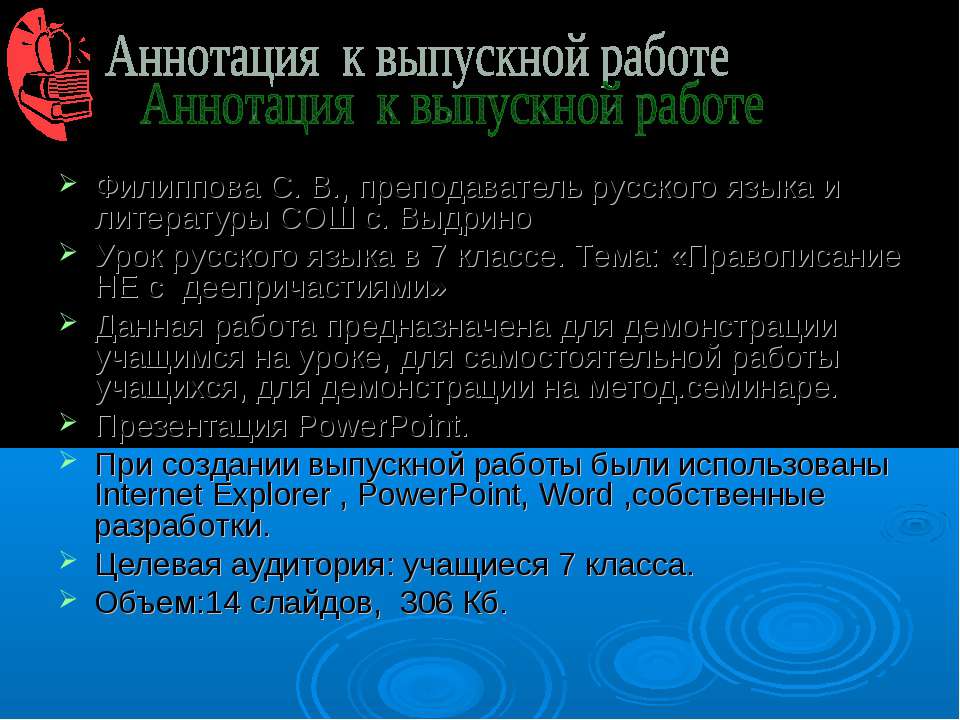Правописание НЕ с деепричастиями
