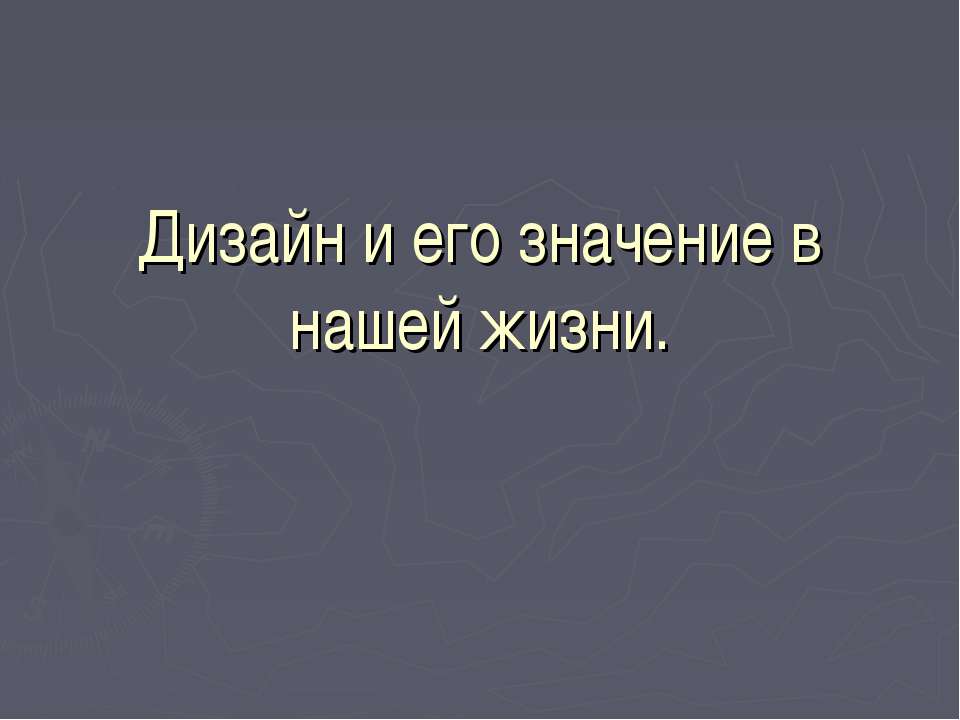 Художественный образ в музыке