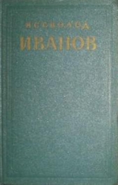 Избранные произведения. Том 2