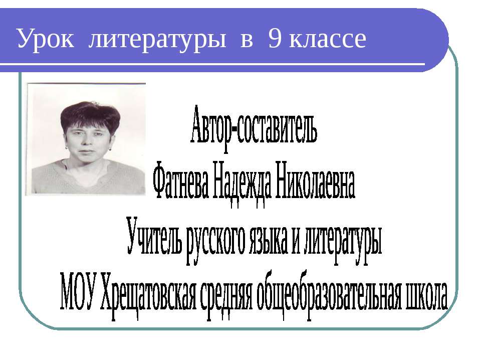 Любовная лирика Александра Сергеевича Пушкина