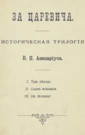Сын атамана