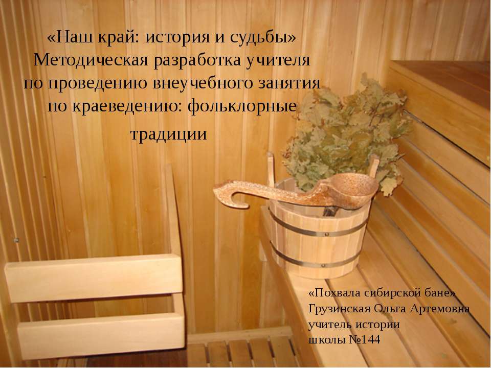 Наш край: история и судьбы