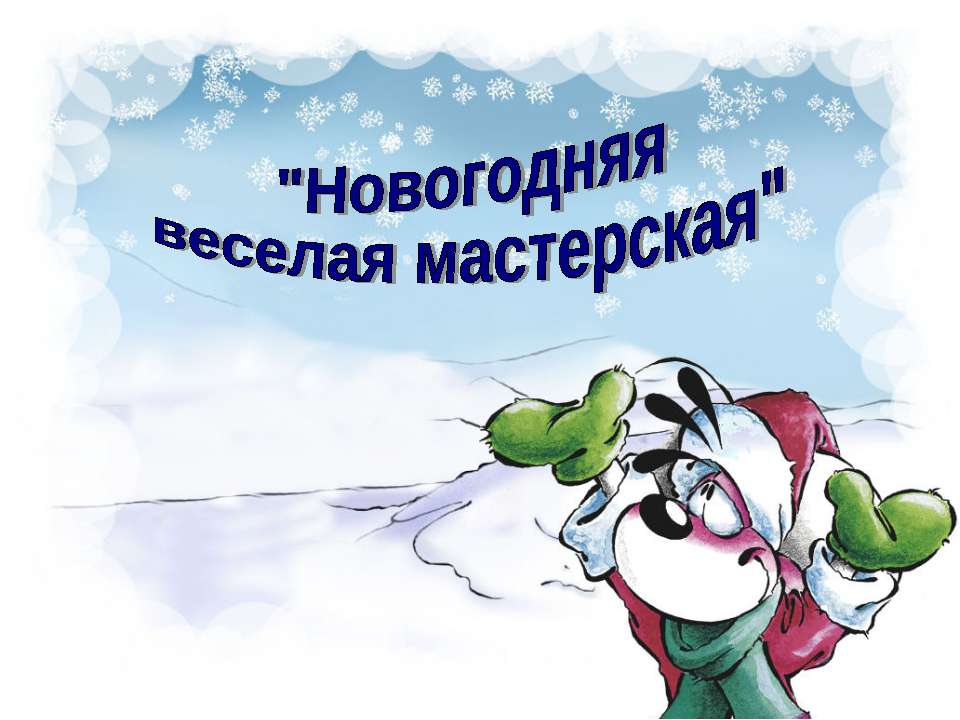 Новогодняя поделка Дракона настоящая игрушка своими руками