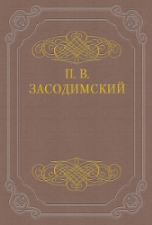 От сохи к ружью