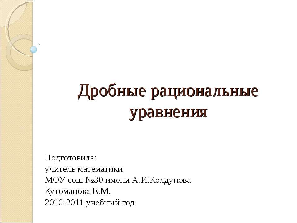 понятие вероятности (9класс)