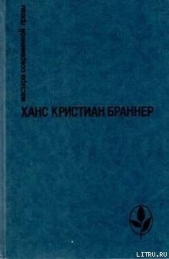 Ингеборг