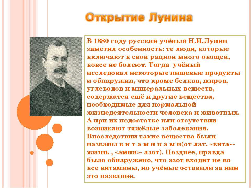 Витамины- источник здоровья