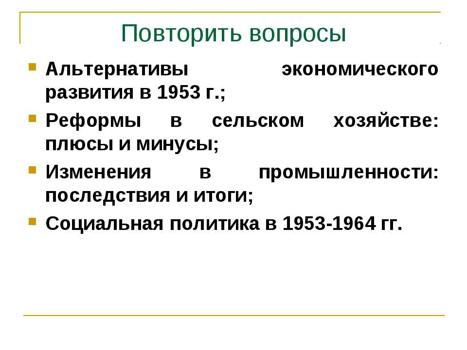 «Оттепель» в духовной жизни