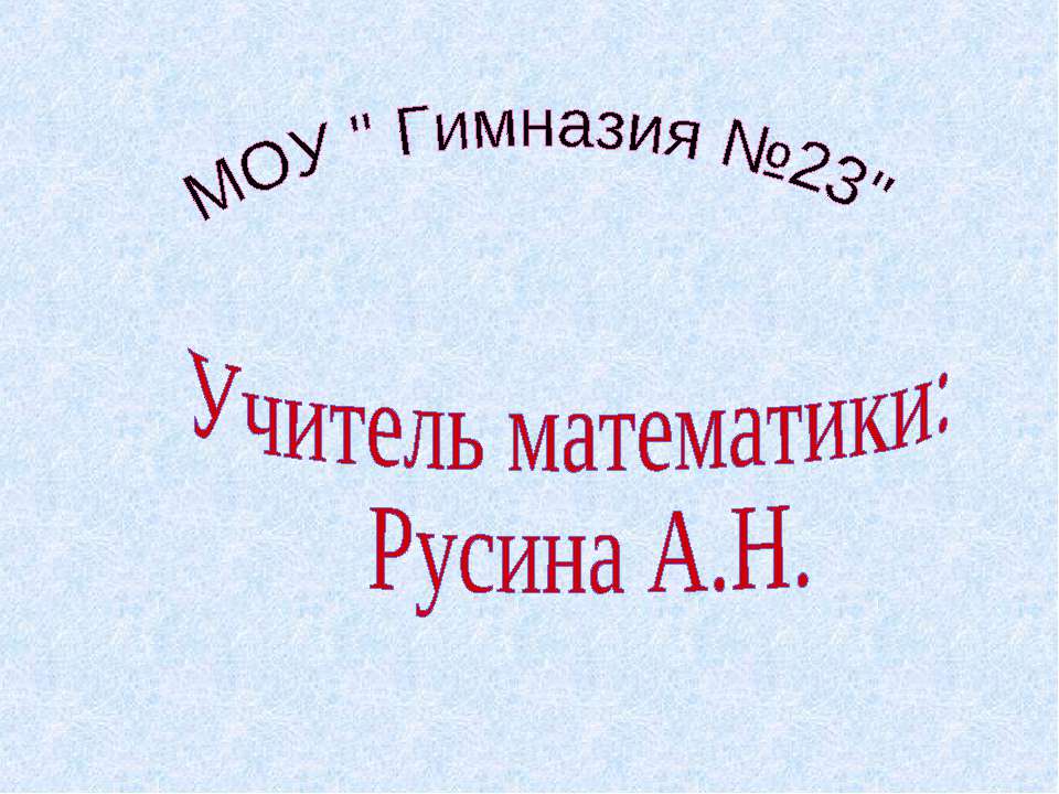 Определение линейной функции