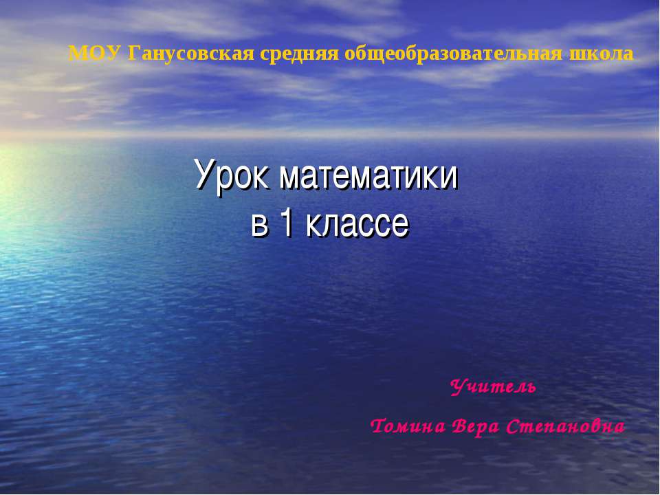 Задачи на увеличение и уменьшение числа на несколько единиц