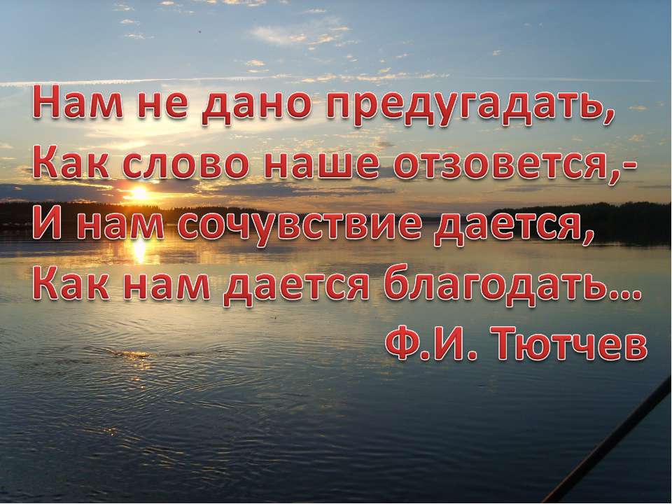 Роль имени прилагательного в речи