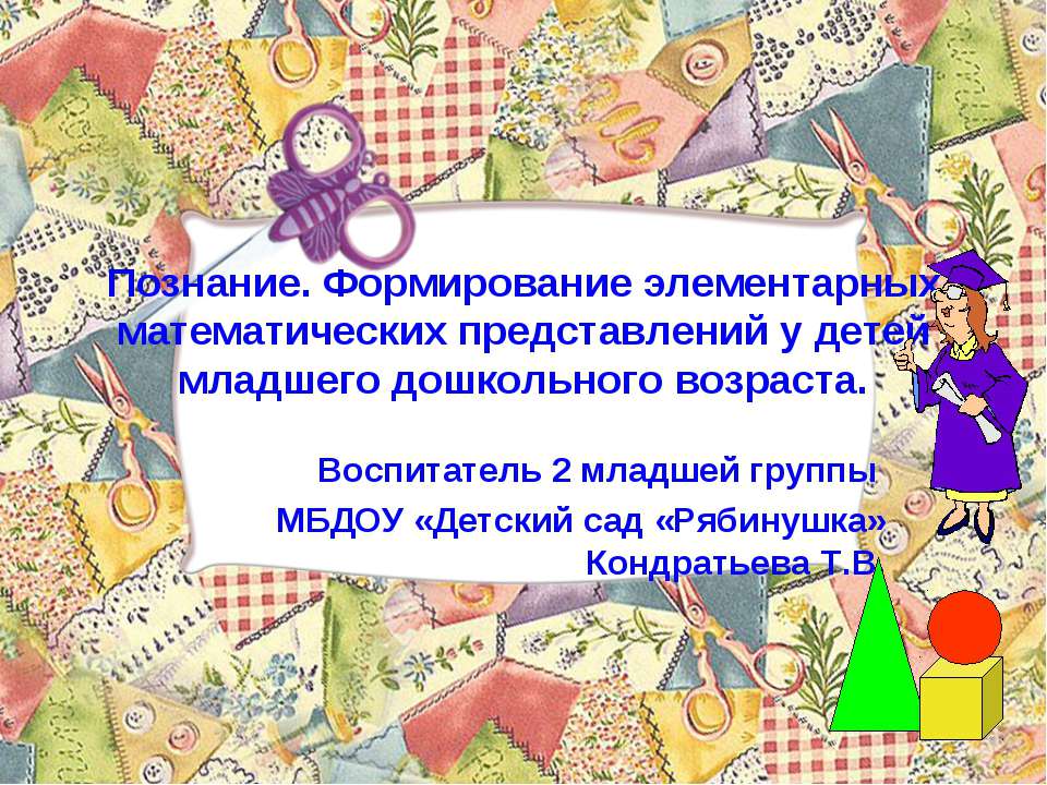 Познание