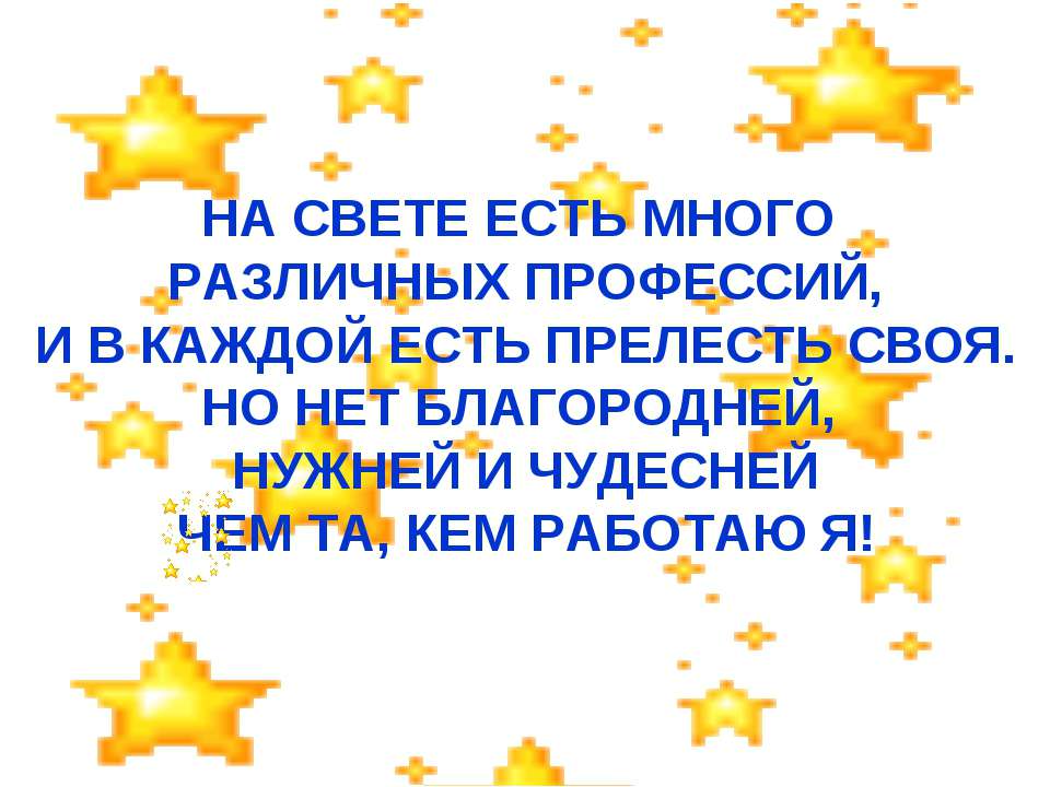 Визитка воспитателя