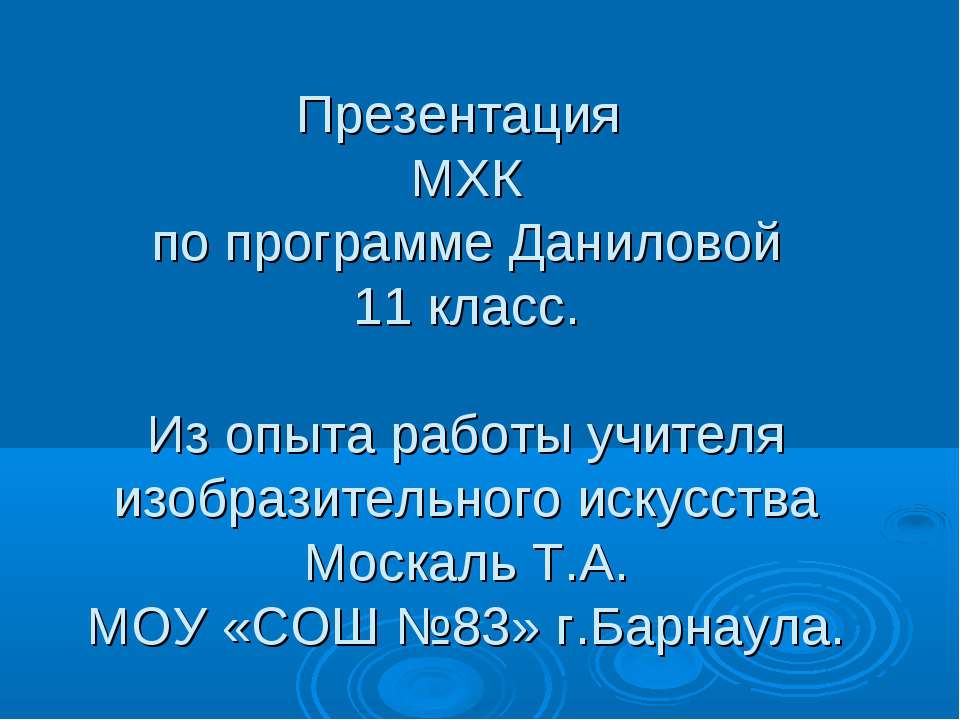 Рококо. Живопись