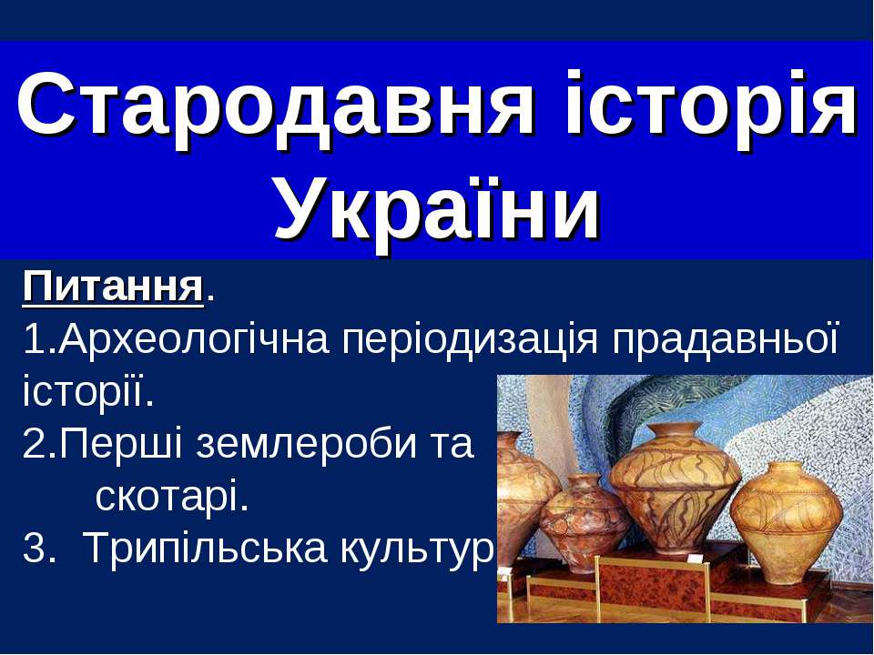 культура скіфів