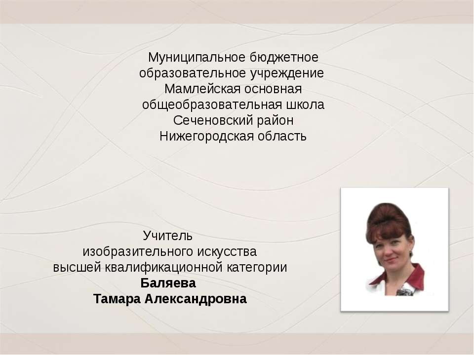 Автопортрет