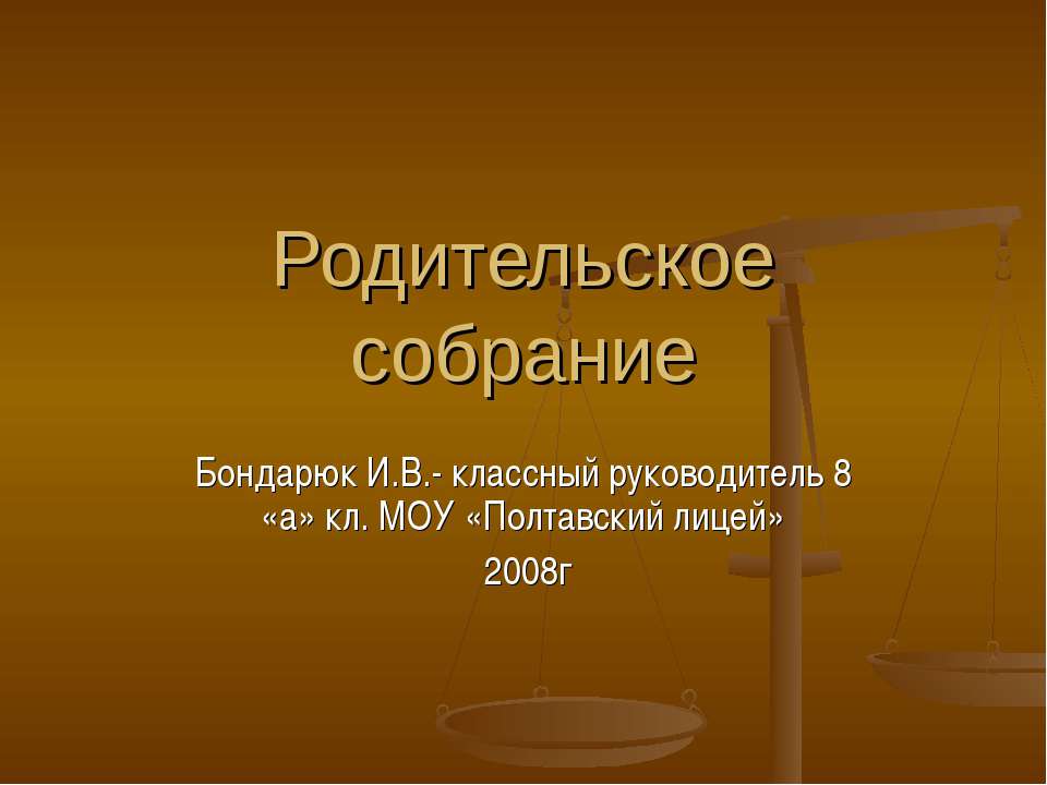 Что нужно знать родителям о подростках