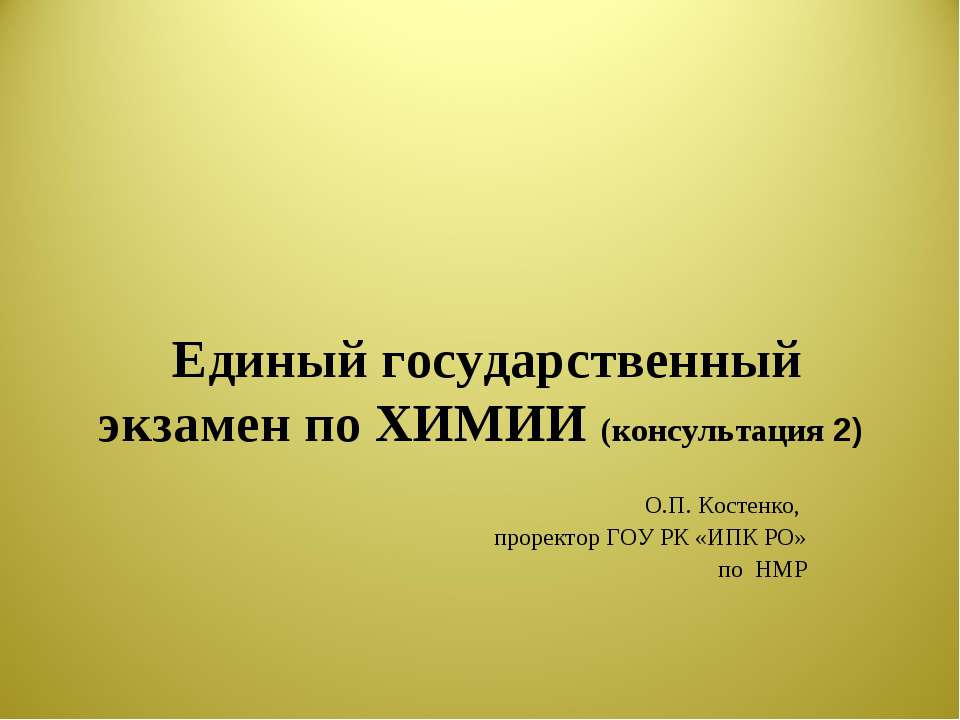 Современные представления о строении атомов