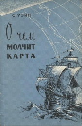 О чем молчит карта