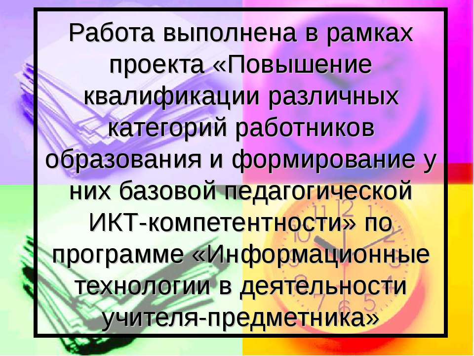 Медицинская психология