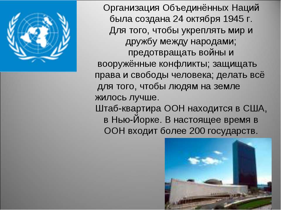 Конвенция о правах ребенка