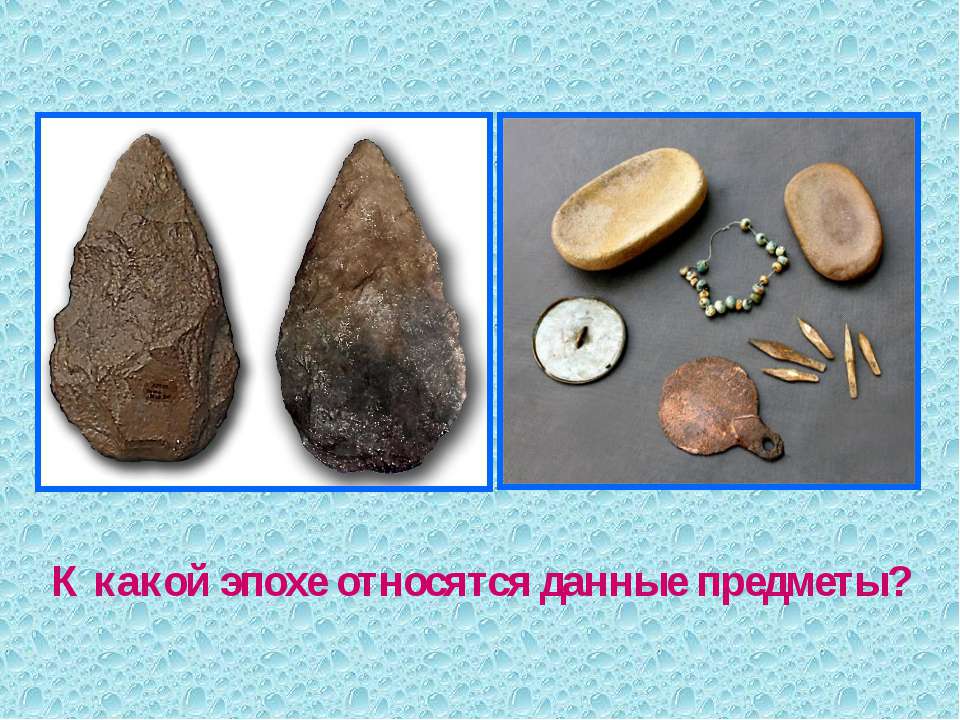Древние люди Забайкалья