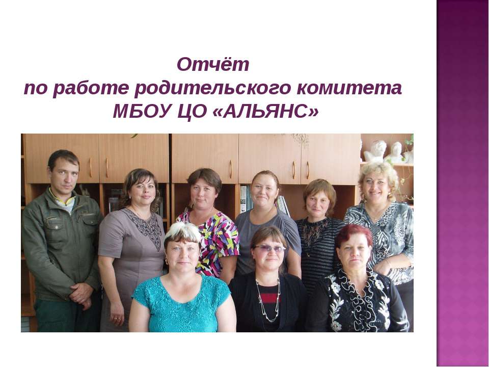 Самоуправление в школе