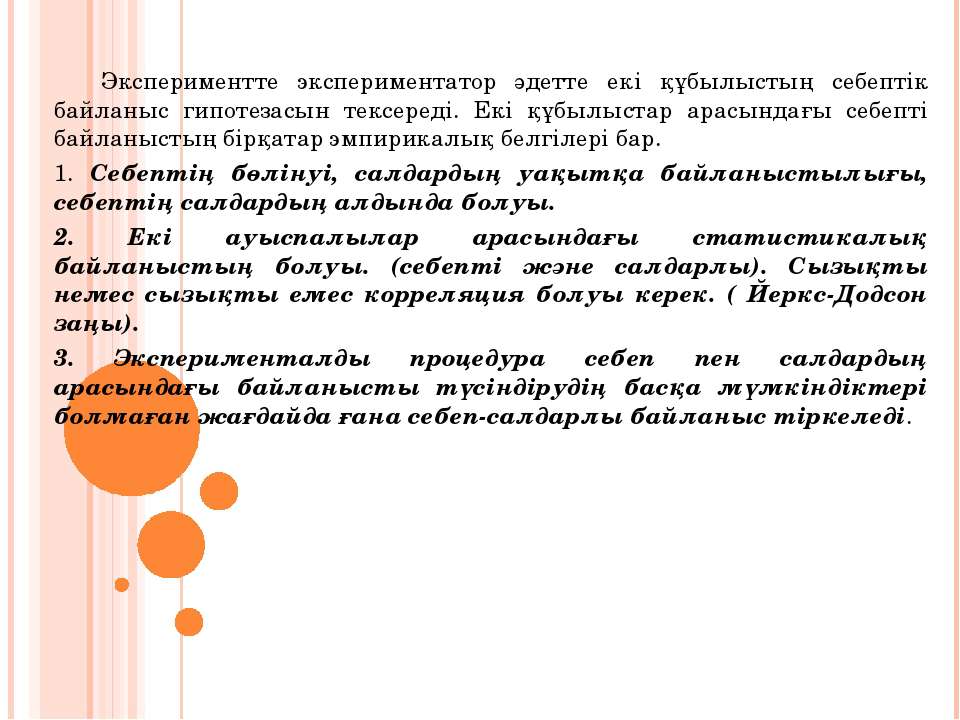 профессия психолог